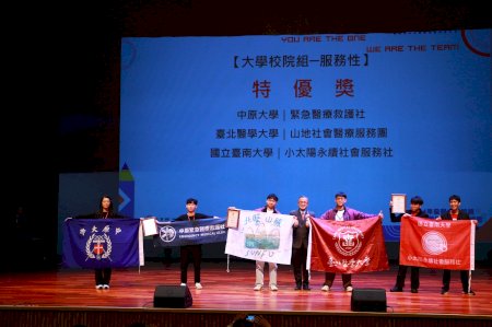 全國大專社團評選 南大勇奪特優與人氣雙獎項